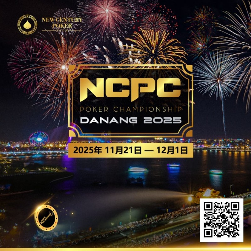 【WPT扑克】赛事倒计时｜2025.11.21-12.1 岘港 DPT x NCPC ：探索城市魅力，畅享竞技盛宴