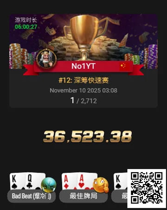 【WPT扑克】APT线上亚巡赛｜国人赢得第三冠！Yuan Jie决赛桌9BB逆袭斩获26W奖励！