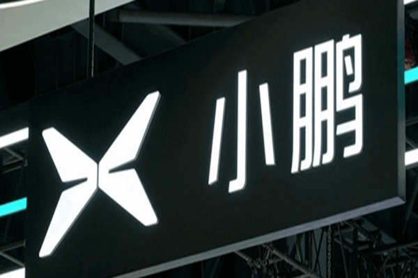 【WPT扑克】小鹏汽车发布第三季度财报：营收203.8亿元 增长101.8%