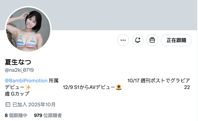 【WPT扑克】[SNOS-055]可爱的新化身！巨乳写真偶像的夏生夏（夏生なつ）S1突袭出道！