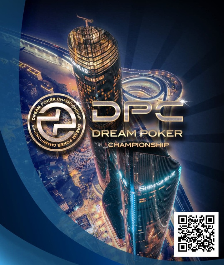【WPT扑克】明日开赛 | 第四届DPC厦门站精选服务全预告，酒店预订紧急预警！