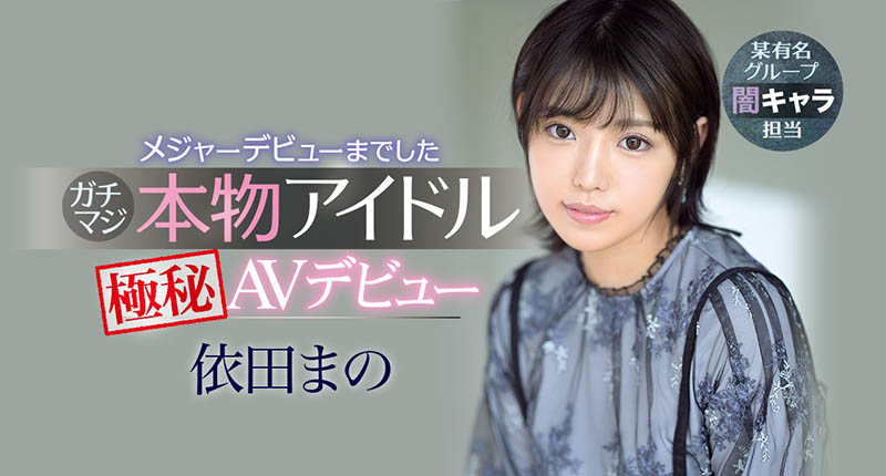 【WPT扑克】IPX-681,依田まの(依田真乃，Yorit-Mano)最新作品2021/07/13发布！