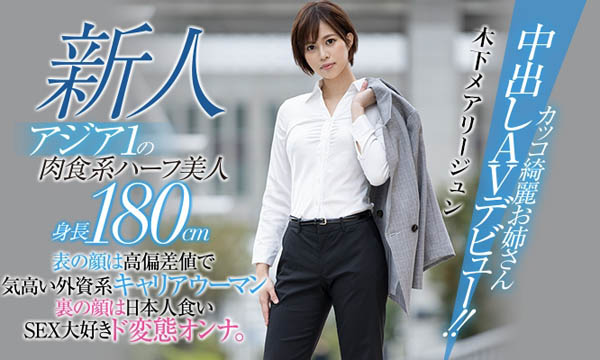 【WPT扑克】HND-936,木下メアリージュン(木下玛莉润)最新作品2021/01/25发布！