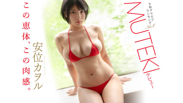 【WPT扑克】TEK-098,安位カヲル(安位薰，Yasui-Kaworu)最新作品2021/02/01发布！