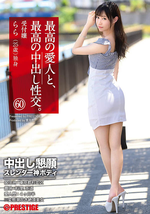 【WPT扑克】SGA-146,桜木らら(樱木拉拉，Sakuruki-Rara)最新作品2020/12/04发布！