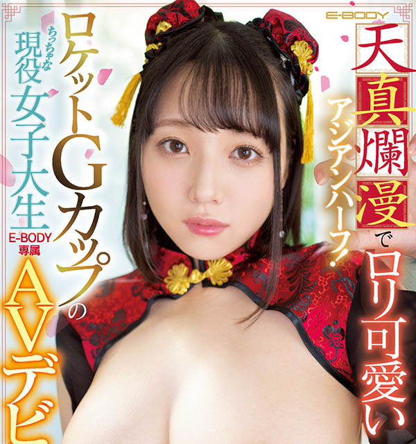 【WPT扑克】EBOD-958,音花さくら(音花樱)最新作品2023/02/21发布！