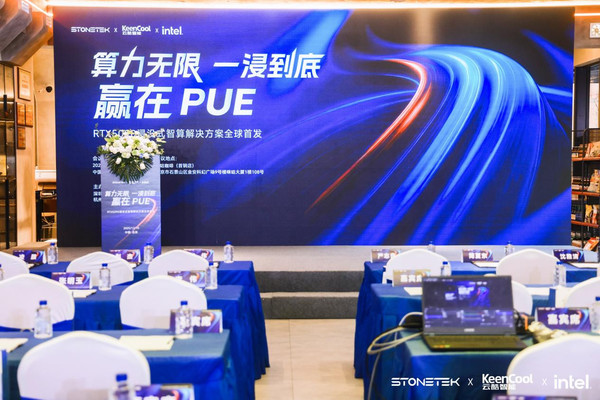 【WPT扑克】四通集团携手云酷智能全球首发RTX5090浸没式智算解决方案 开启绿色算力浸时代