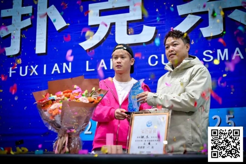 【WPT扑克】第二届抚仙湖杯 | 大赛圆满落幕，选手张杰一路过关斩将，荣膺第二届主赛冠军！