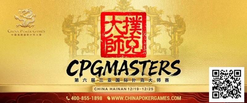 【WPT扑克】赛事信息 | 2025CPG®三亚大师赛专属纪念介绍