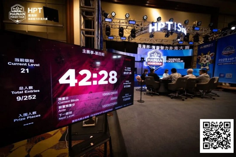 【WPT扑克】首届HPT® 南海杯圆满落幕！王源稞加冕为王收获人生首冠 第二届届定档1月15日-21日