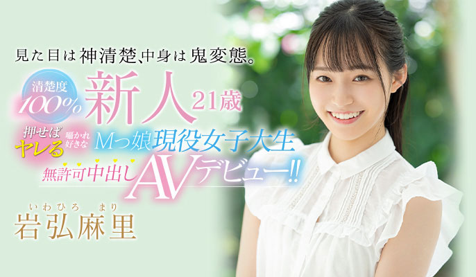 【WPT扑克】HMN-103,岩弘麻里(Iwahiro-Mari)最新作品2022/01/25发布！