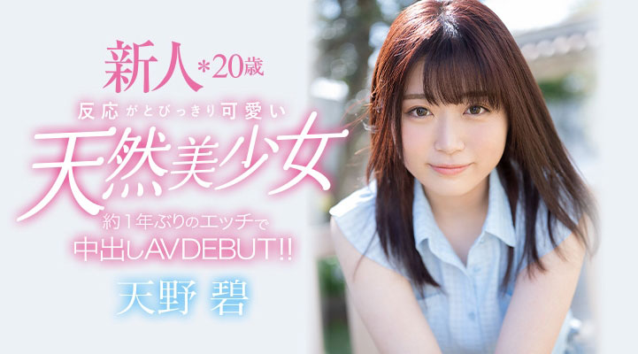 【WPT扑克】HMN-012,天野碧(Amano-Aoi)最新作品2021/07/25发布！