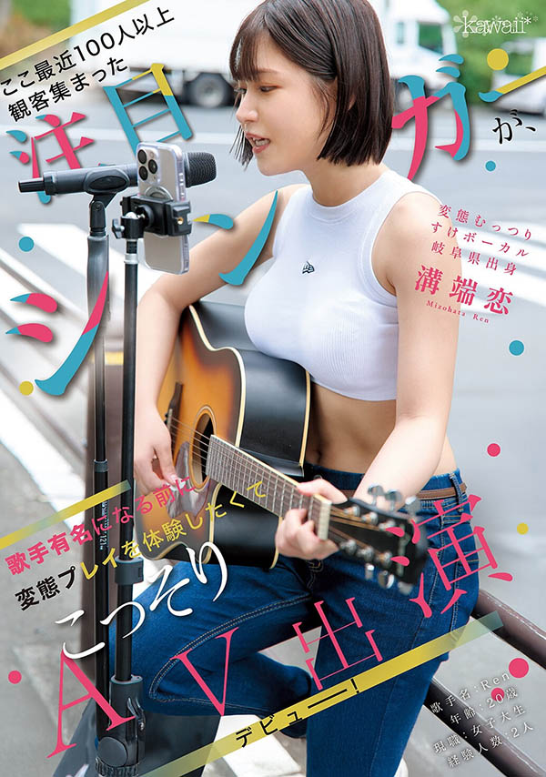 【WPT扑克】CAWD-929,「沟端恋」最新作品2026/02/02发布！