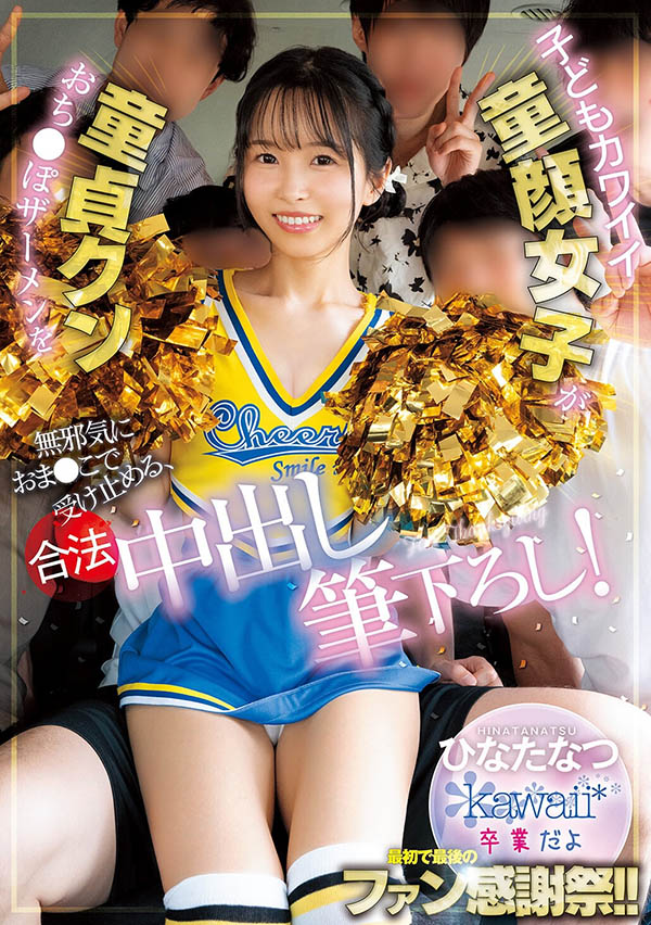 【WPT扑克】CAWD-934,ひなたなつ(日向夏)最新作品2026/02/02发布！