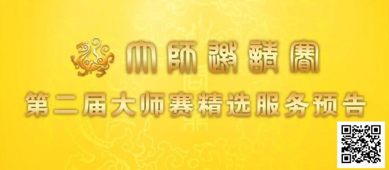 【WPT扑克】赛事信息 | 第二届IPG大师邀请赛精选服务全预告（1月21日-27日）