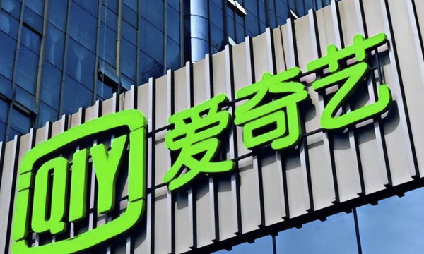 【WPT扑克】爱奇艺宣布CFO人事变动 汪骏已卸任由曾颖代理接棒