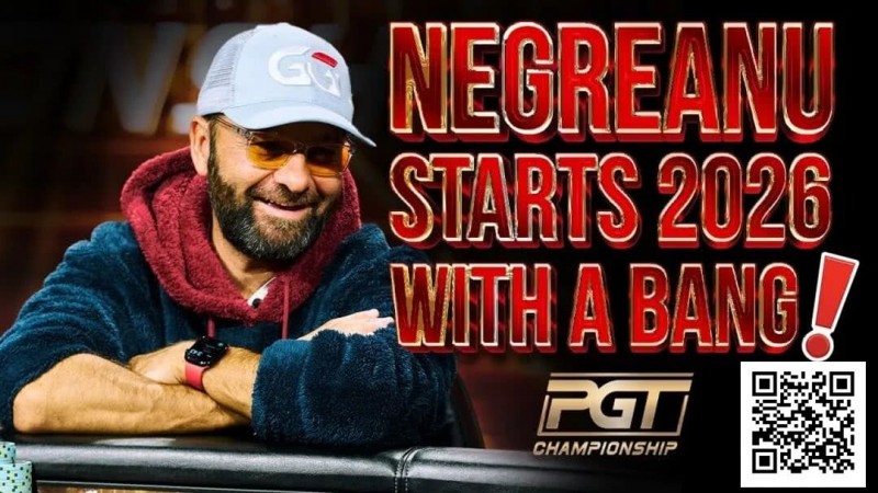 【WPT扑克】暗三条不全下反续命！你会像丹牛一样打这手牌吗？