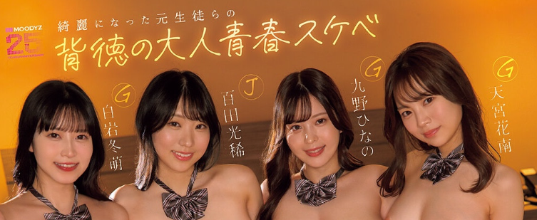 【WPT扑克】[MIRD-271]四个女艺人同时告白追他一个！武田大树有够爽！