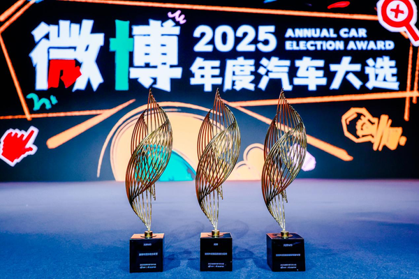 【WPT扑克】用户投票见证&ldquo;新豪华&rdquo;：问界获微博年度汽车大选&ldquo;星品影响力品牌&rdquo;