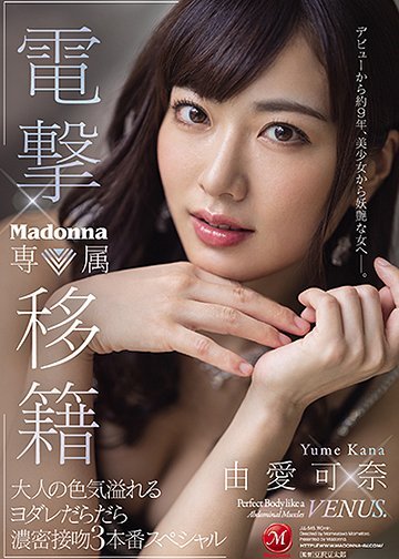 【WPT扑克】[JUL-545]Madonna又有高手移籍 由爱可奈用嘴巴奉上精彩的演出