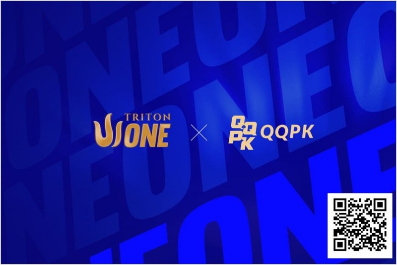 【WPT扑克】QQPK x Triton ONE热身系列赛提供免费出战 Triton ONE 机会！