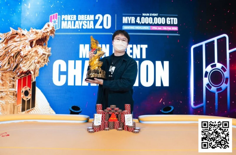 【WPT扑克】PD20马来西亚 | 圆满落幕，黄东海斩获主赛冠军，用热爱圆梦扑克赛场！胥原斩获超级豪客赛冠军