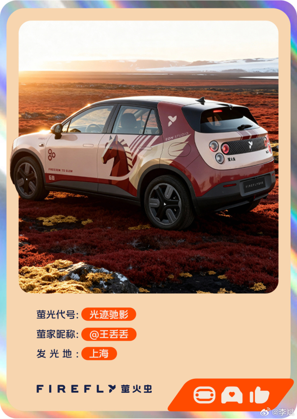 【WPT扑克】蔚来CEO李斌分享萤火虫国风改装：已收获超高回头率