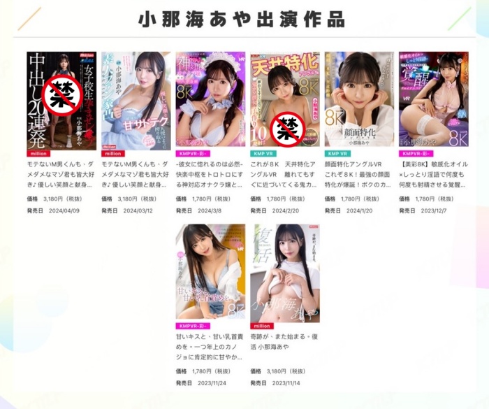 【WPT扑克】[MKMP-549]恐怖名作重现！ 复活的小那海绫（小那海あや）被强●中出し20连发！