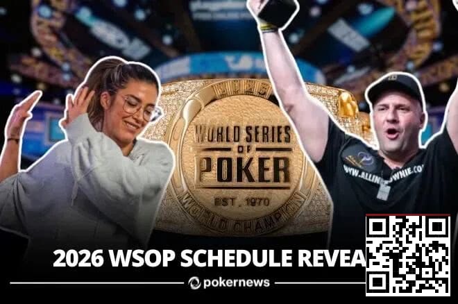 【WPT扑克】2026年WSOP赛程公布，100条金手链开启你的逐梦之旅！