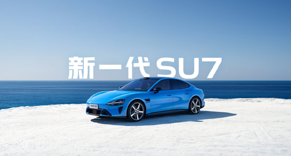 【WPT扑克】今日起小米SU7展车开始进店 覆盖143城市492家门店