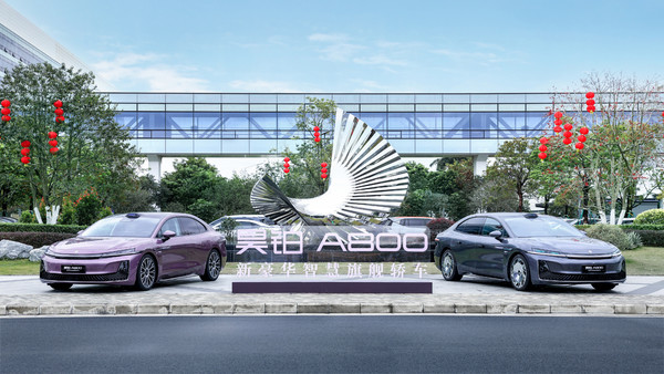 【WPT扑克】昊铂A800搭载多项尊界同源技术 起售价格16.48万元！