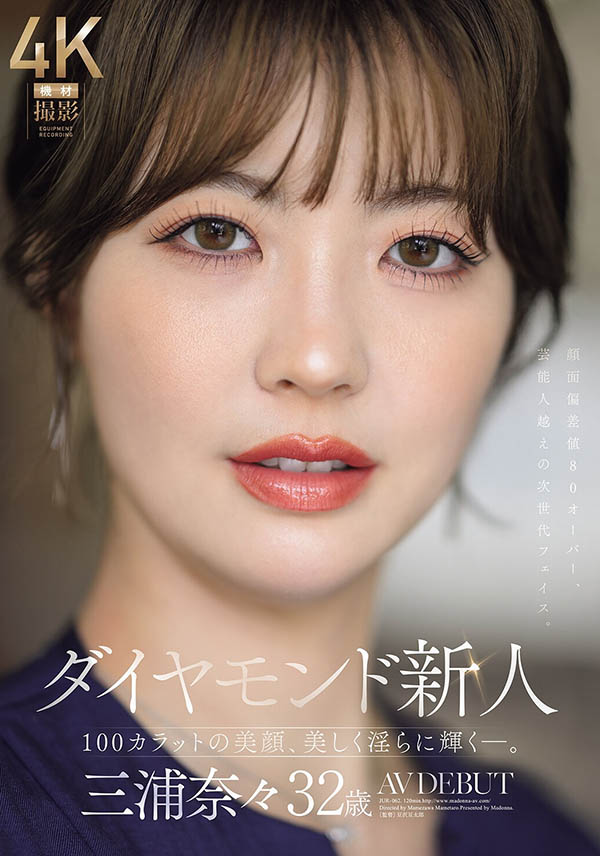 【WPT扑克】JUR-062,三浦奈々(三浦奈奈)最新作品2026/04/14发布！