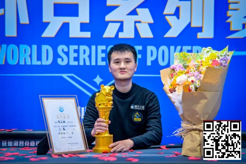 【WPT扑克】抚仙湖杯广安站 | 从536到1！贺星越一路过关斩将，加冕 “抚仙湖杯” 主赛冠军！