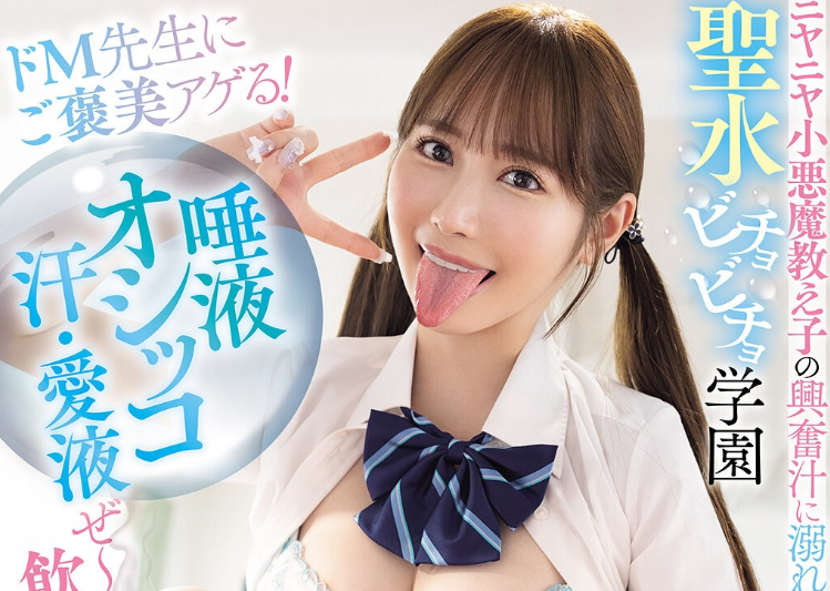 【WPT扑克】[MIDA-576]体液控必看！ 小野六花解禁排圣水！