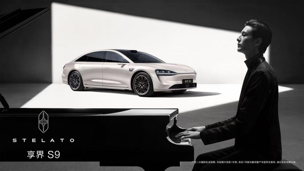 【WPT扑克】余承东公布享界新色，粉色享界S9T亮相上海AWE