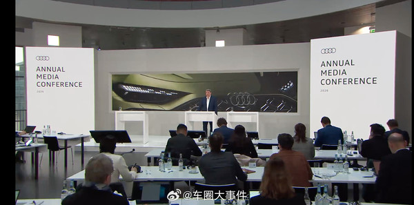 【WPT扑克】奥迪举办全球年度财报新闻发布会 公布未来战略规划