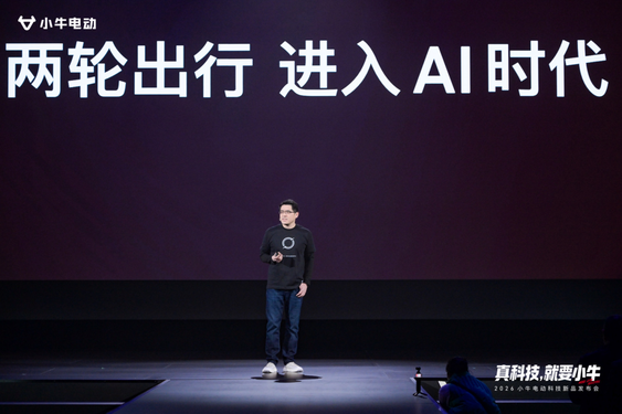 【WPT扑克】小牛电动举办2026科技新品发布会 开启&ldquo;造AI好车&rdquo;新十年