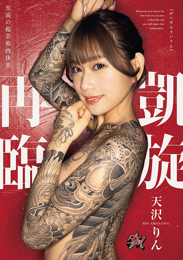 【WPT扑克】DASS-973,天沢りん(天泽铃)最新作品2026/04/28发布！