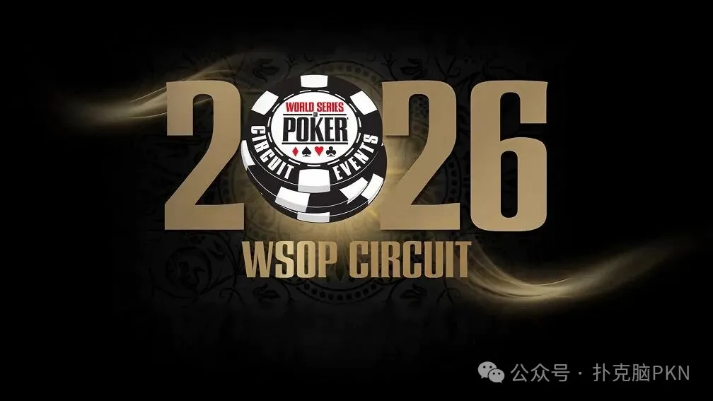 【WPT扑克】2026 WSOP金戒指巡回赛将首度与金手链赛在拉斯加斯同步举行！