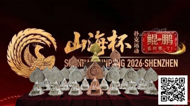 【WPT扑克】第一届山海杯鲲鹏系列赛｜主赛A组吸引163人次参赛30人晋级，李磊积累39.2万计分牌再度登顶CL位置！美女陈小小加冕开幕赛女王宝冠！