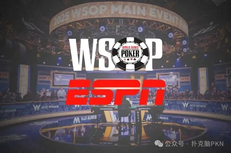 【WPT扑克】重磅消息！WSOP主赛事暌违数年再度重返ESPN直播！
