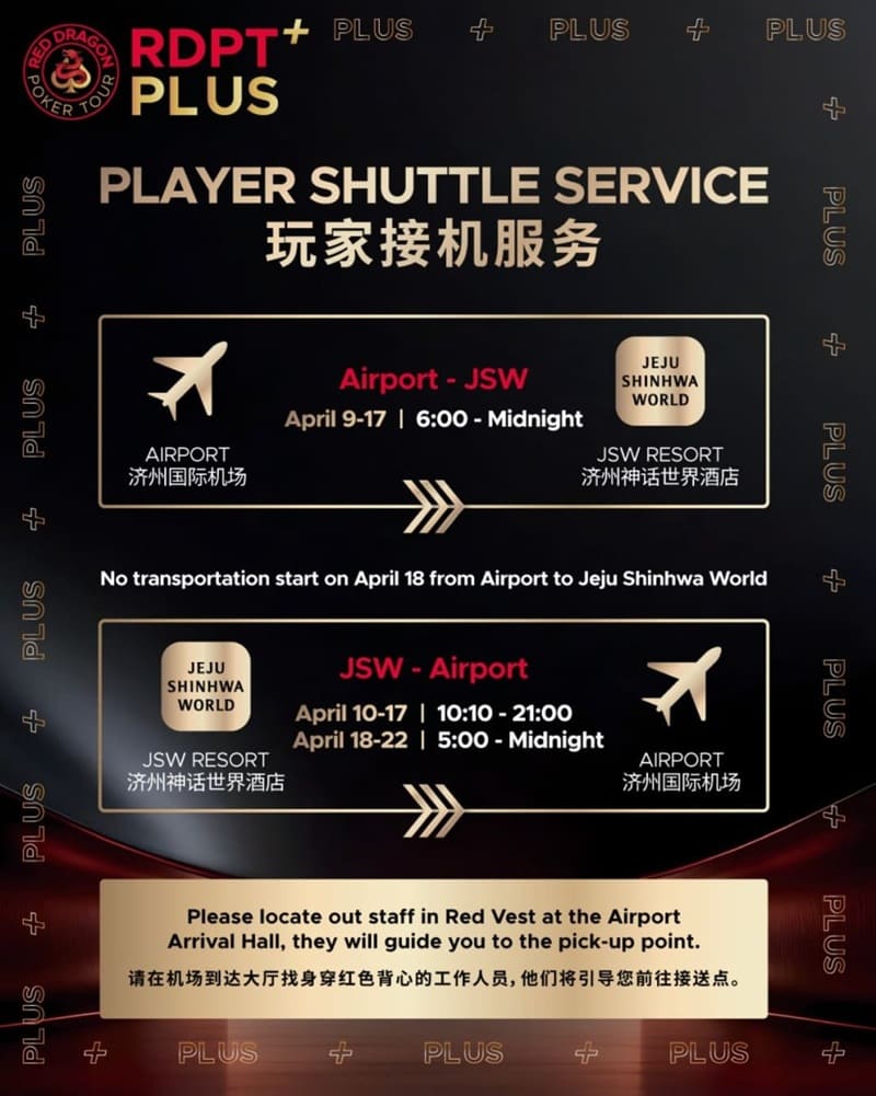 【WPT扑克】红龙杯PLUS参赛指南：接送机+入境流程+神话世界美食全攻略
