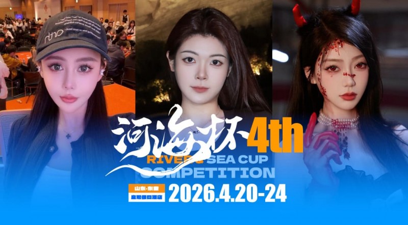 【WPT扑克】倒计时3天 | 河海杯三大女子体验官官宣！多维度护航，解锁极致参赛体验