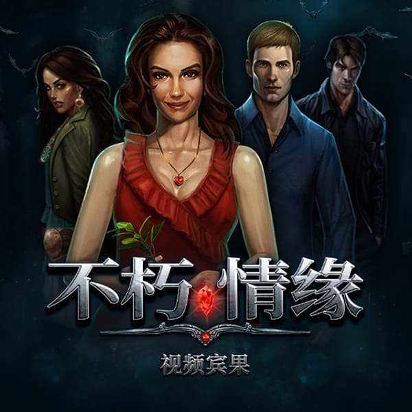 【WPT扑克】PG电子 Feature Buy 机制解析：《不死情缘》买关是捷径还是高波动体验？