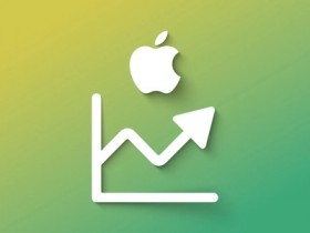 【WPT扑克】瑞银已上调苹果目标股价至287美元 并维持中性评级