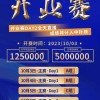 【WPT扑克】倒计时2天丨双节同庆【德艺竞技·开业赛】10月3日等你来嗨！