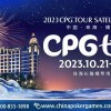 【WPT扑克】赛事信息 | 2023CPG®️横琴选拔赛酒店10月10日起开放预订