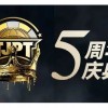 【WPT扑克】赛事官宣丨第五届TJPT®总决赛落地长沙万家丽国际大酒店！