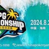 【WPT扑克】赛事新闻 | 2024CPG®三亚总决赛（第十二届）赛事发布（8月21日-23日）