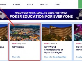 【WPT扑克】无税、保底20亿、早报名送酒店,7月15日WPT韩国站必须要知道的事